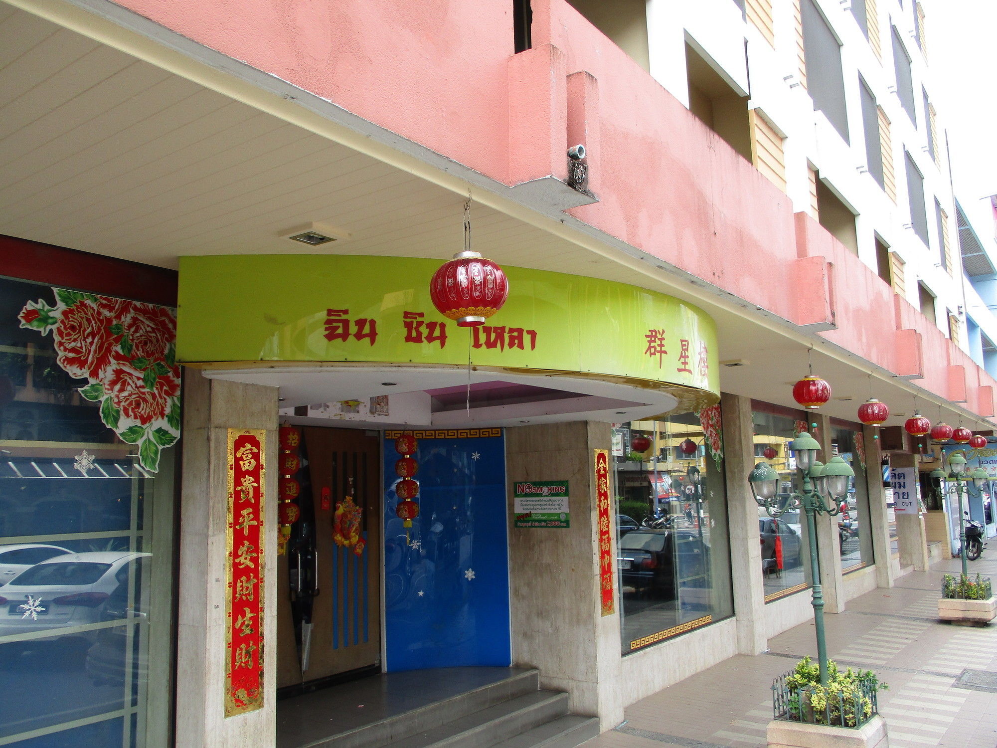 Kosit Hotel Hat Yai Ngoại thất bức ảnh